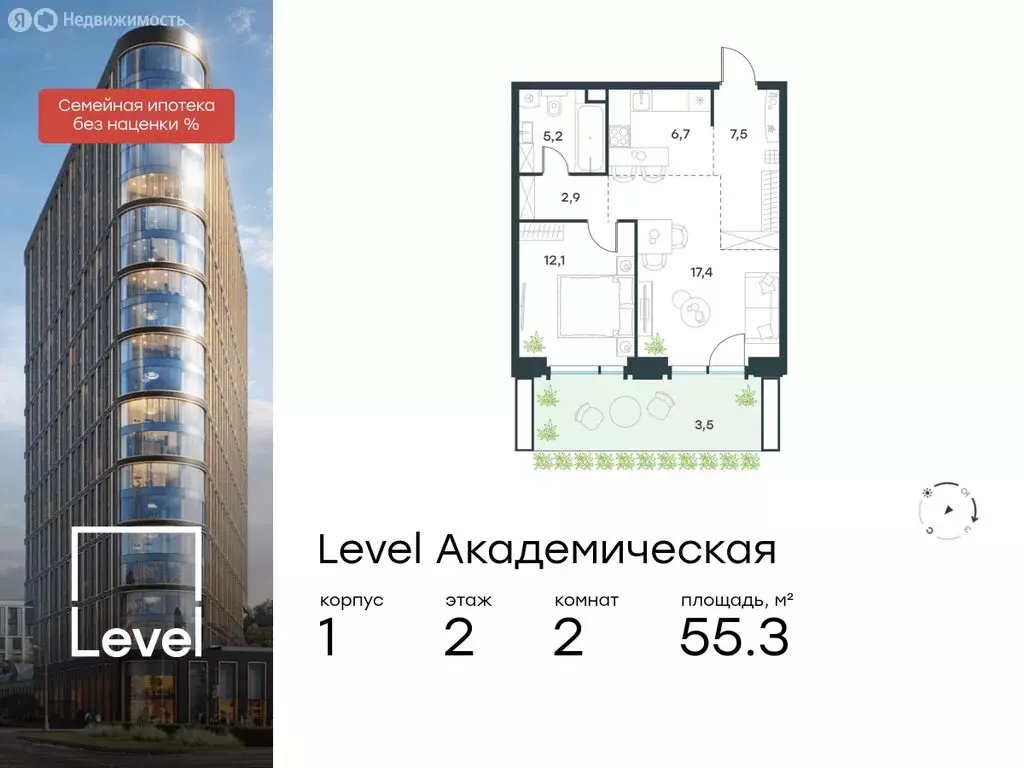 2-комнатная квартира: Москва, Профсоюзная улица, 2/22 (55.3 м) - Фото 0