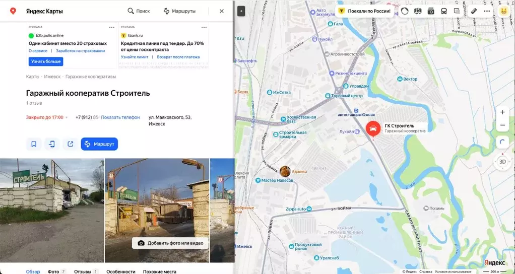 Гараж в Удмуртия, Ижевск Строитель-5 СНТ, 53 (27 м) - Фото 1