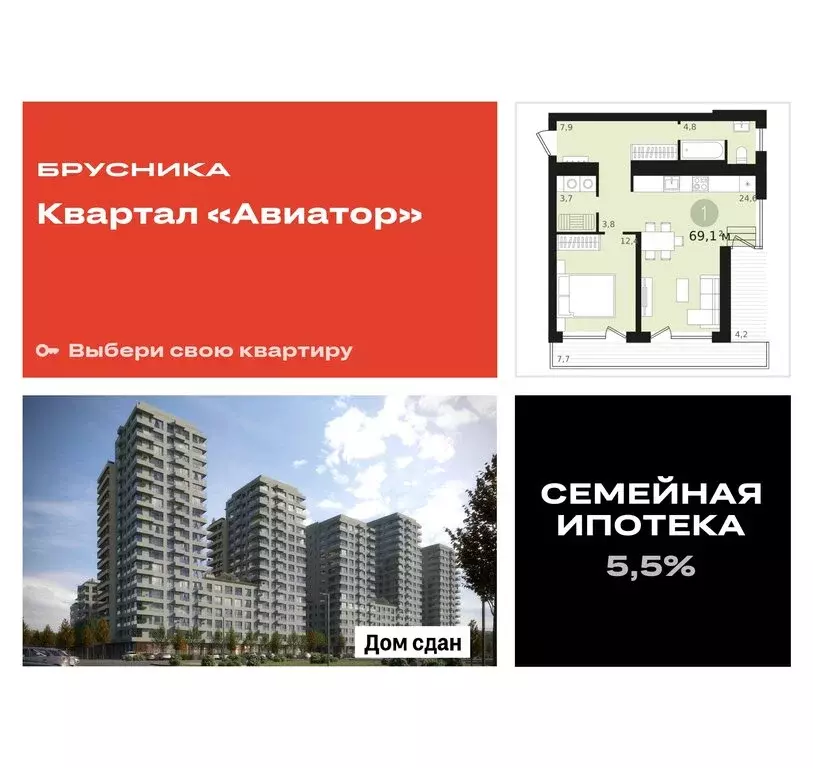 1-комнатная квартира: Новосибирск, улица Аэропорт, 23 (69.14 м) - Фото 0