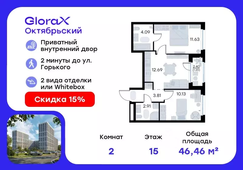 2-к кв. Владимирская область, Владимир GloraX Октябрьский жилой ... - Фото 0