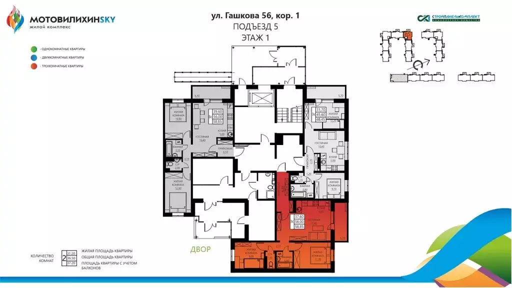 3-комнатная квартира: Пермь, улица Гашкова, 18 (56.3 м) - Фото 1