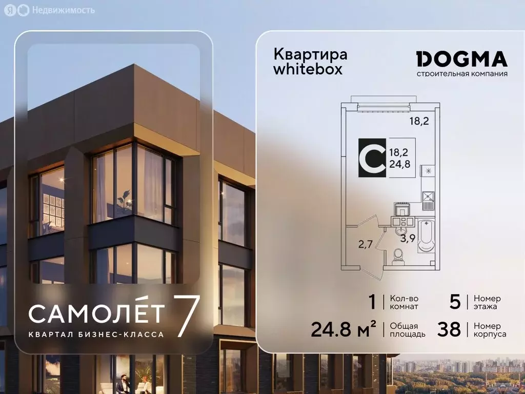 Квартира-студия: Краснодар, жилой комплекс Самолёт-6 (24.8 м) - Фото 1