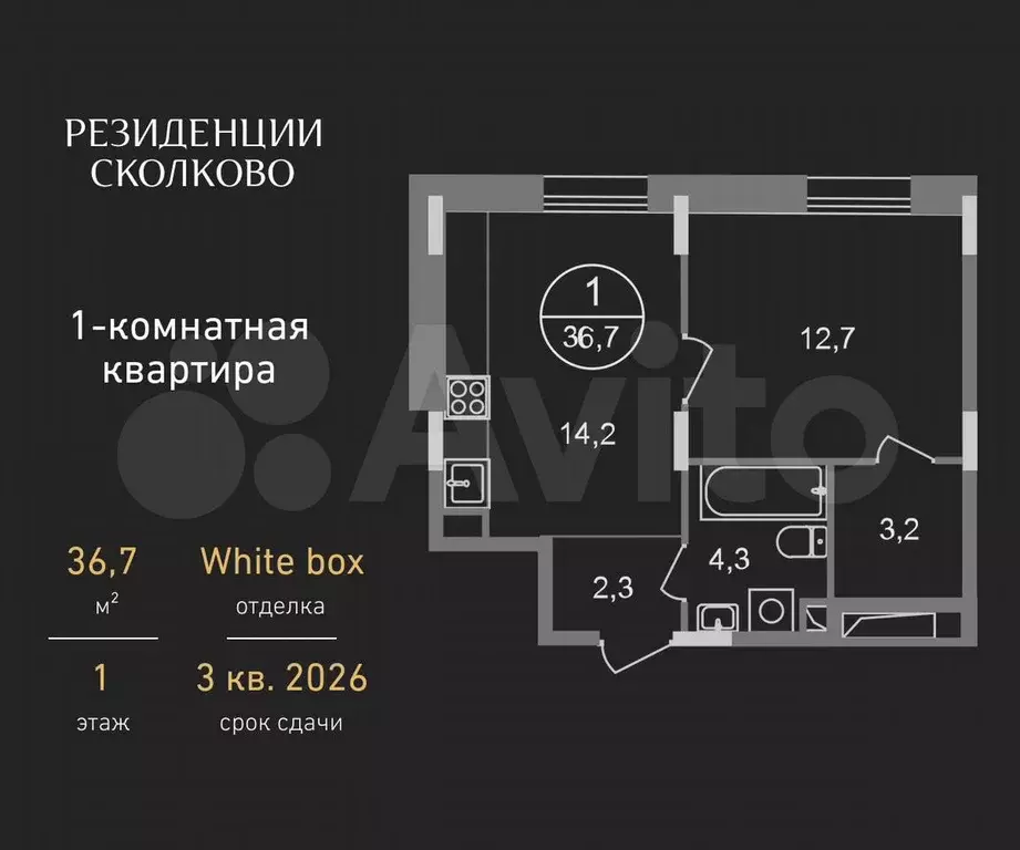 1-к. квартира, 36,7 м, 1/9 эт. - Фото 0