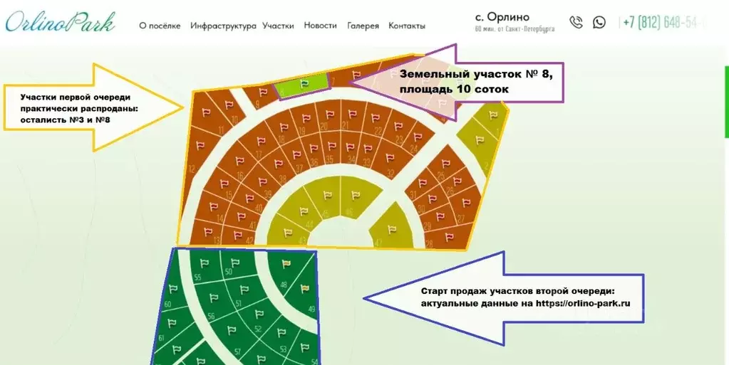Участок в Ленинградская область, Гатчинский муниципальный округ, с. ... - Фото 0