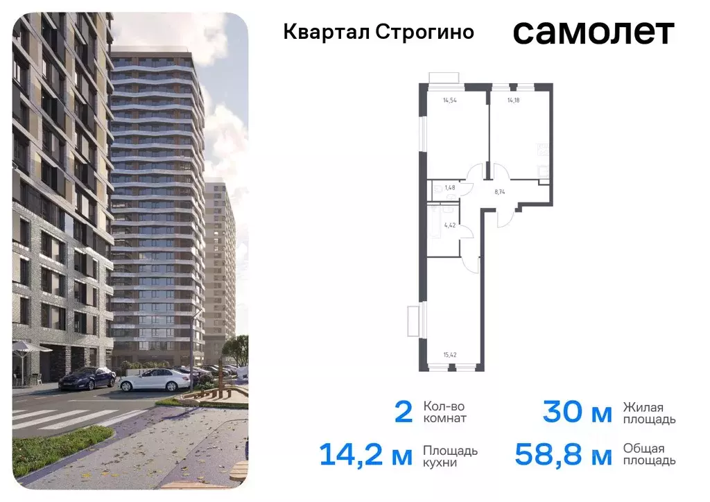 2-к кв. Московская область, Красногорск Квартал Строгино жилой ... - Фото 0