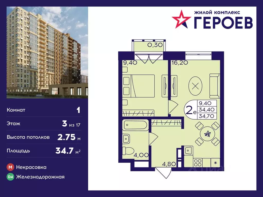 1-к кв. Московская область, Балашиха Железнодорожный мкр, Героев жилой ... - Фото 0