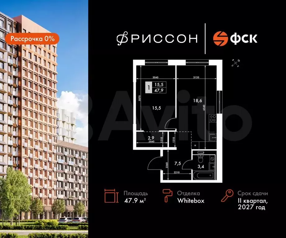1-к. квартира, 47,9 м, 3/20 эт. - Фото 0