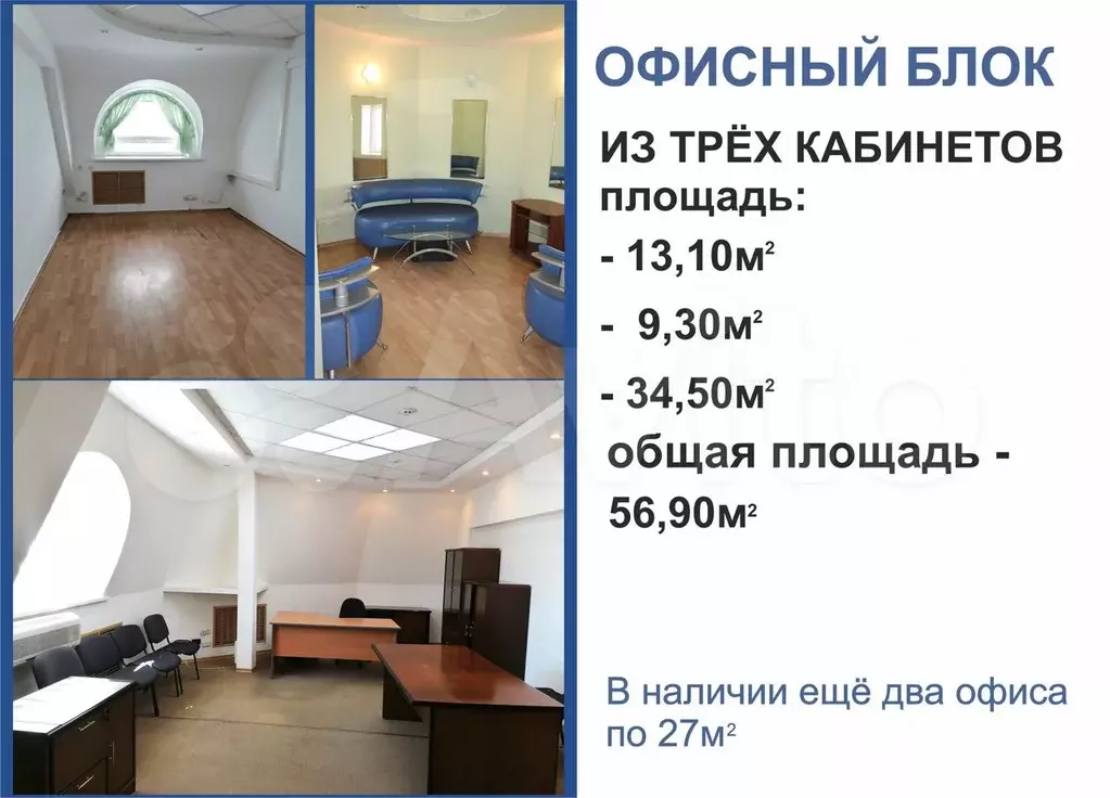 офисы в аренду на урицкого от 26 до 100м - Фото 1