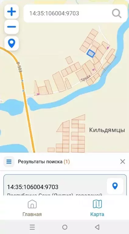 Участок в Саха (Якутия), Якутск ул. Труда (12.0 сот.) - Фото 1