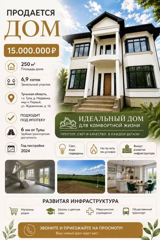 Дом в Тульская область, Тула городской округ, д. Медвенка, Первый мкр ... - Фото 2