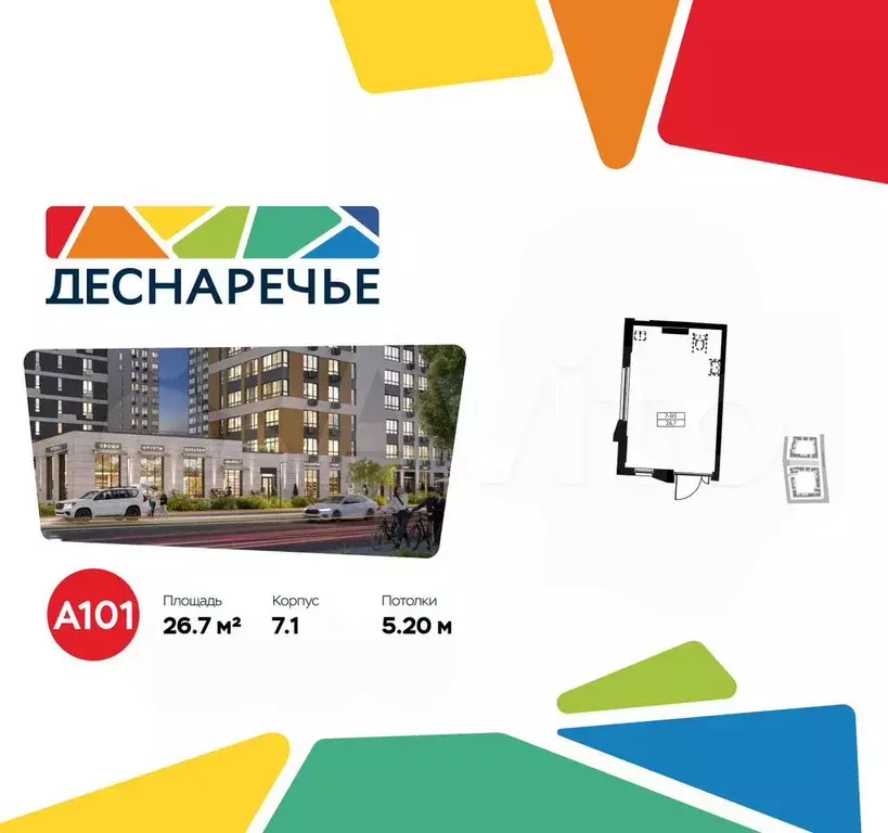 Продам торговое помещение, 26.7 м - Фото 0