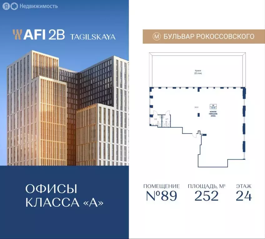 Офис (252 м) - Фото 1