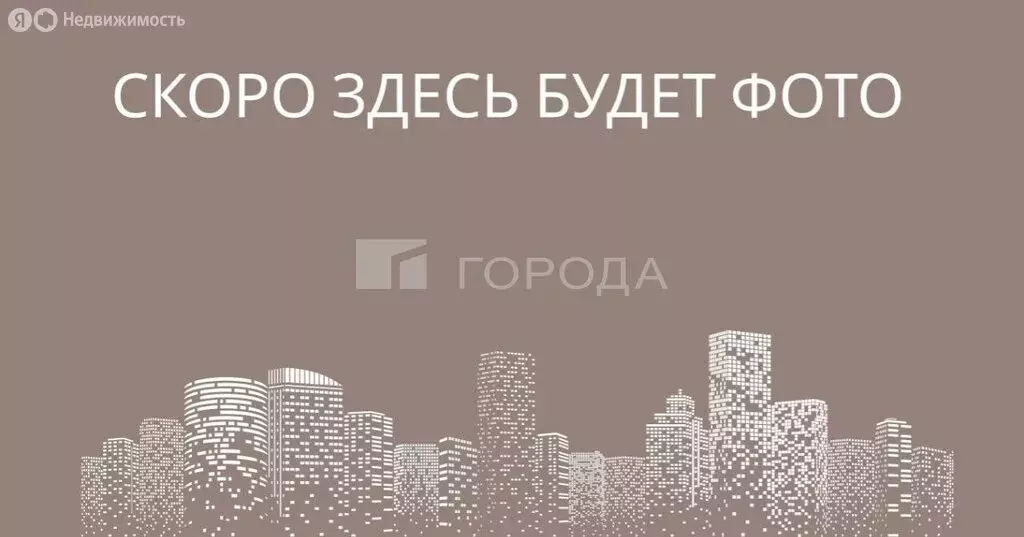 1-комнатная квартира: Новосибирск, Большевистская улица, 88 (31.1 м) - Фото 1