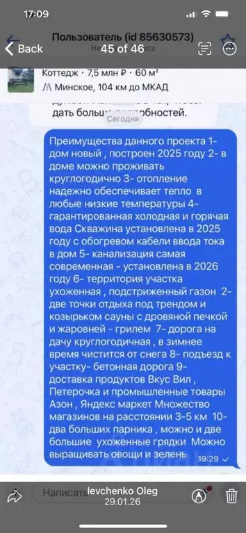 Коттедж, 60 м - Фото 1