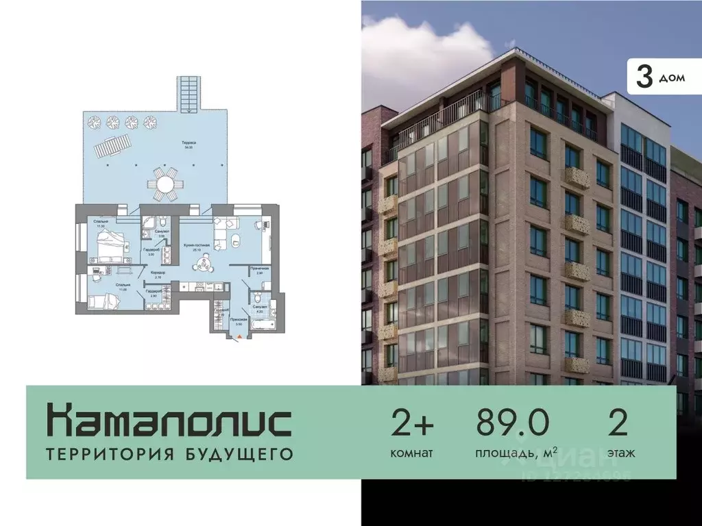 2-к кв. Пермский край, Пермь Заимка мкр, Камаполис жилой комплекс ... - Фото 0