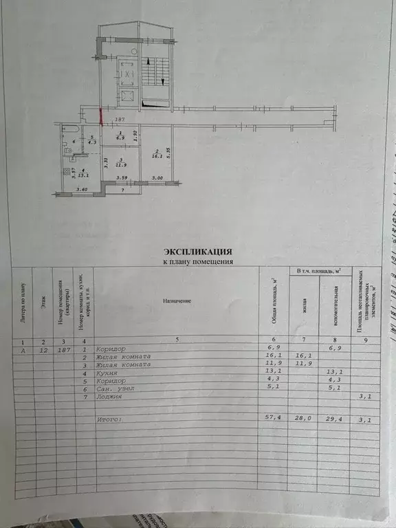 2-к кв. Новосибирская область, Новосибирск ул. Фадеева, 66 (62.0 м) - Фото 0