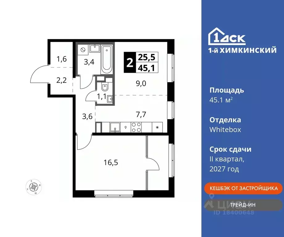 2-к кв. Московская область, Химки Клязьма-Старбеево мкр, Международный ... - Фото 0