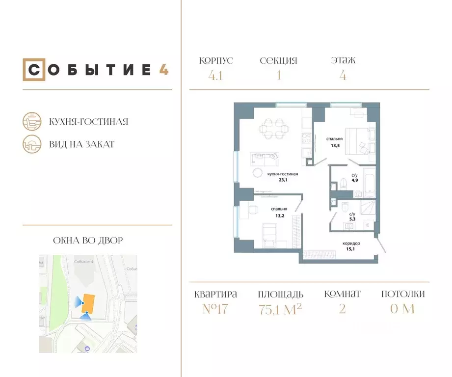 2-к кв. Москва Кинематографический кв-л,  (75.1 м) - Фото 0