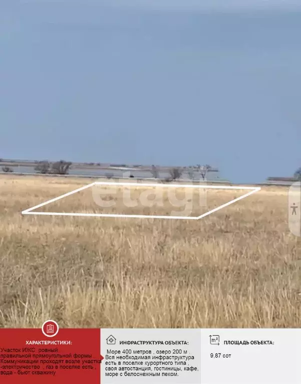 Участок в Крым, Черноморский район, с. Межводное ул. Цветочная (9.87 ... - Фото 0