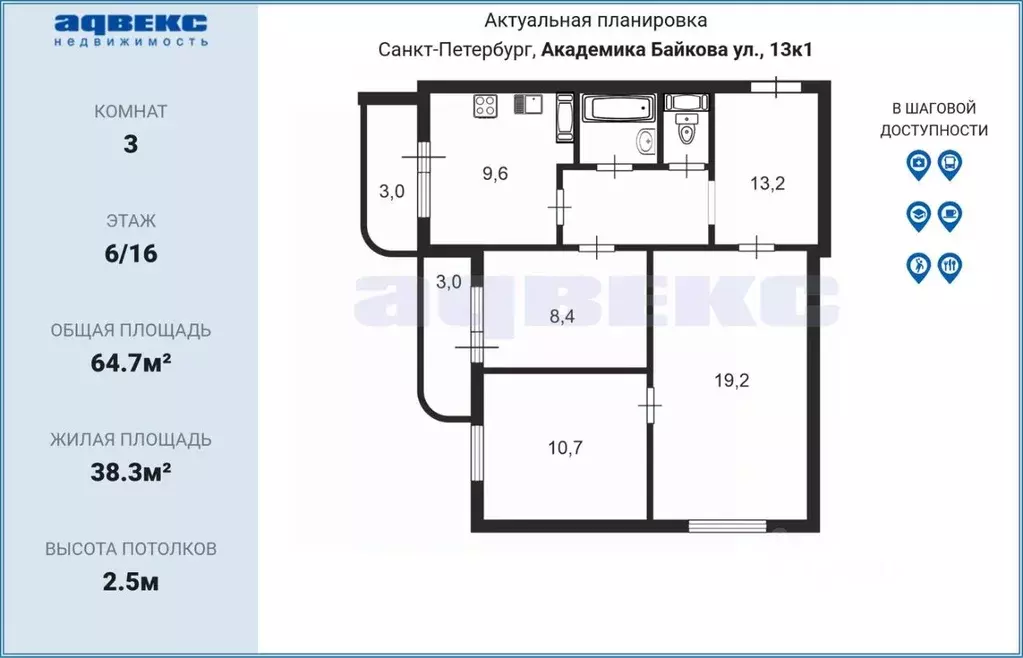 3-к кв. Санкт-Петербург ул. Академика Байкова, 13к1 (64.7 м) - Фото 2