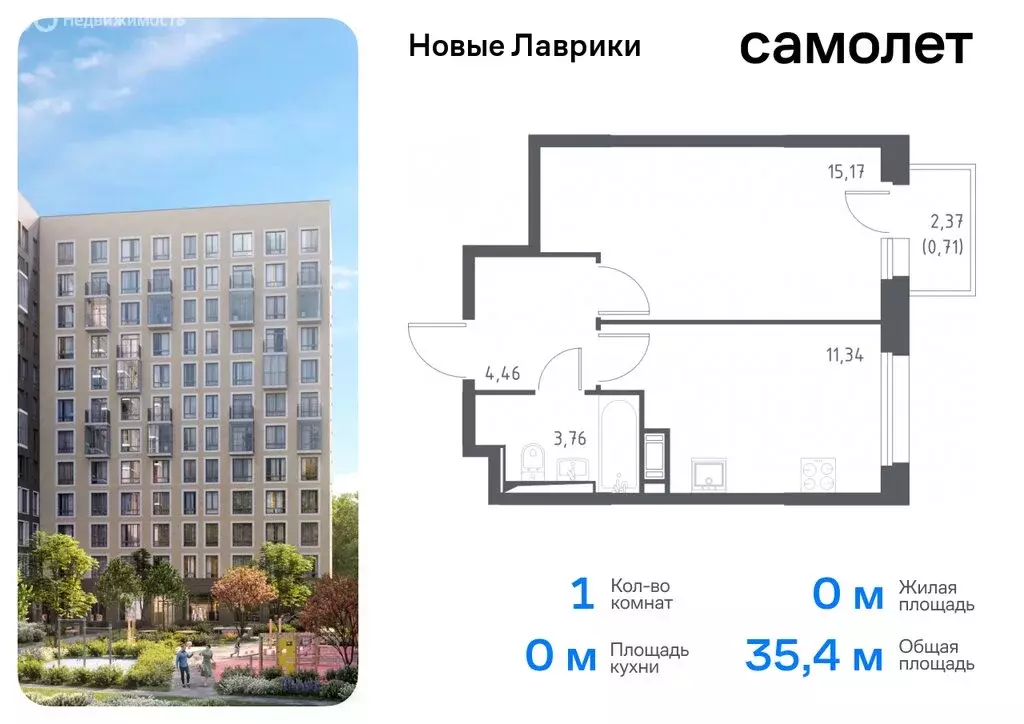 1-комнатная квартира: Мурино, жилой комплекс Новые Лаврики, 1.1 (35.44 ... - Фото 0