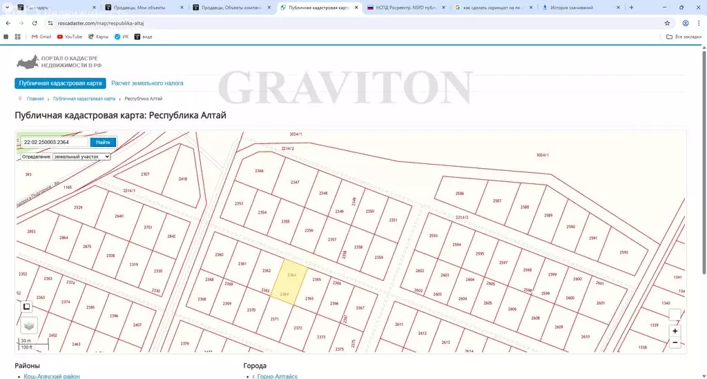 Участок в Майминский район, село Подгорное (10 м) - Фото 1