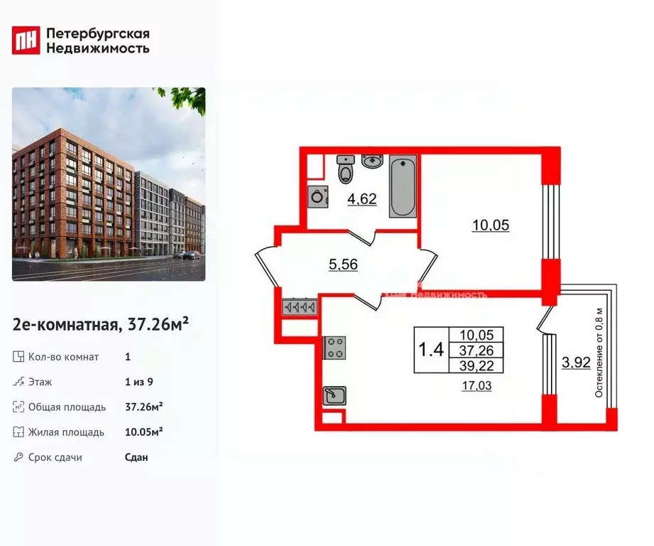 Квартира, 1 комната, 37.26 м - Фото 1