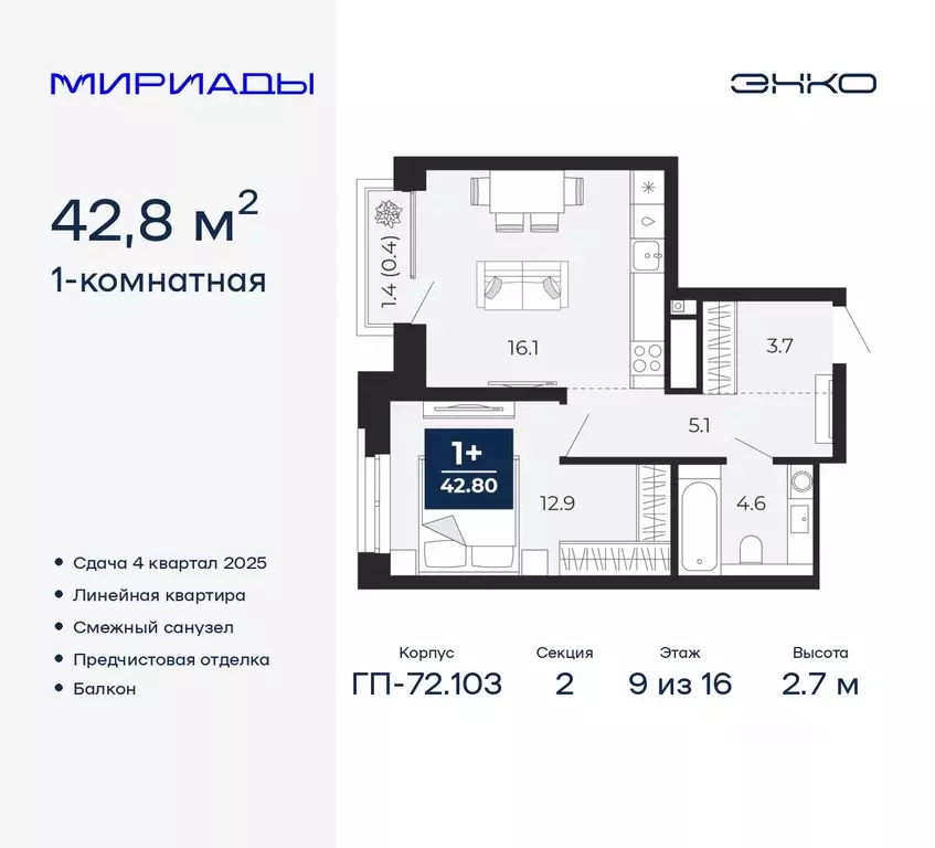1-к кв. Тюменская область, Тюмень ул. Тимофея Чаркова, 77/1 (42.8 м) - Фото 0