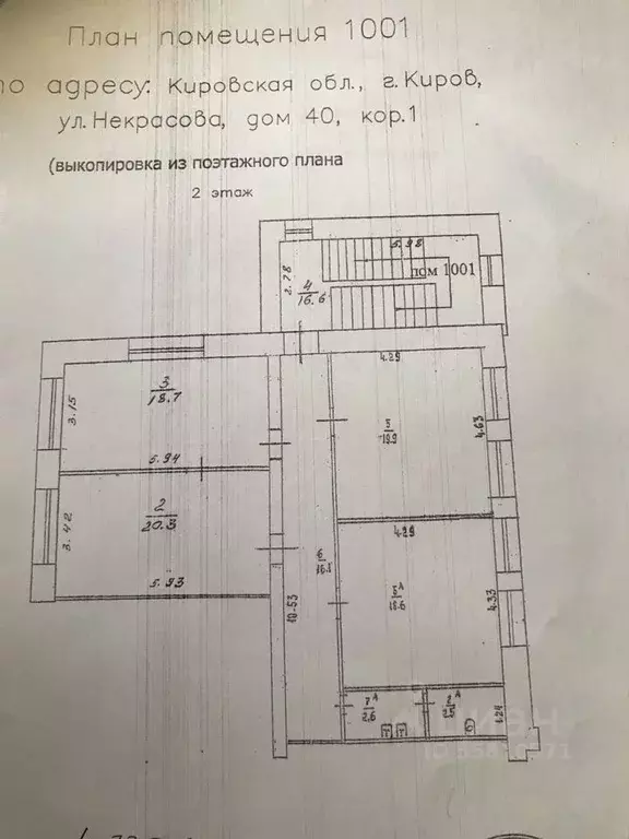 Офис в Кировская область, Киров ул. Некрасова, 40б (412.0 м) - Фото 0