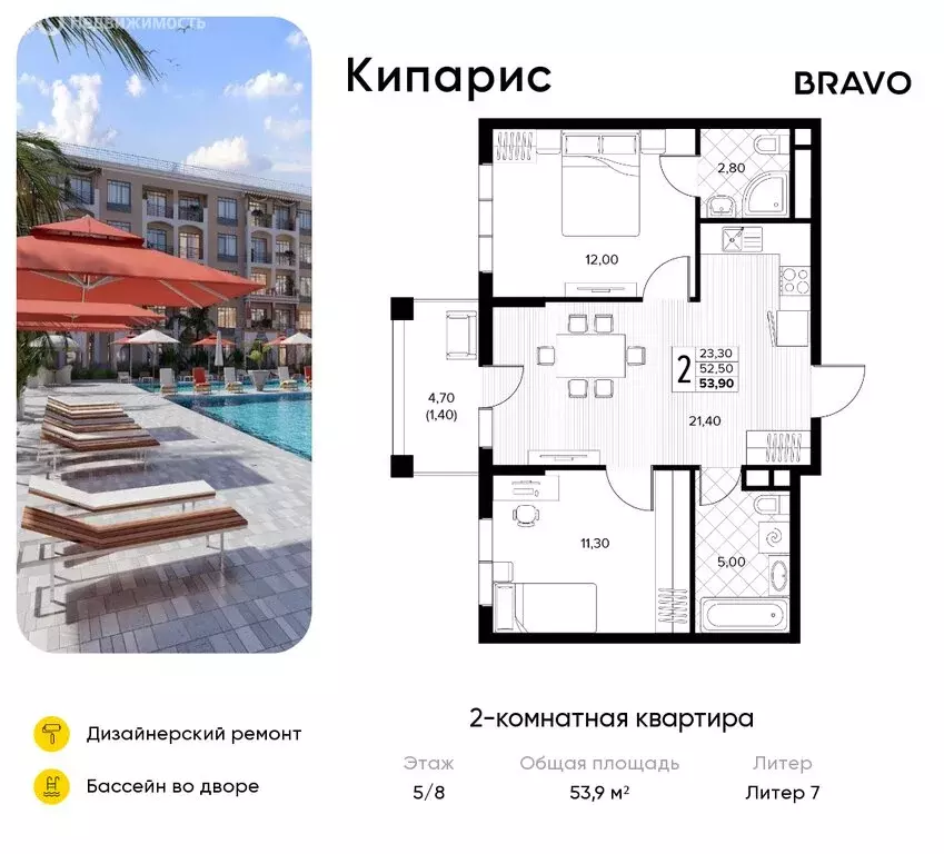 2-комнатная квартира: Сукко, жилой комплекс Кипарис (53.9 м) - Фото 0