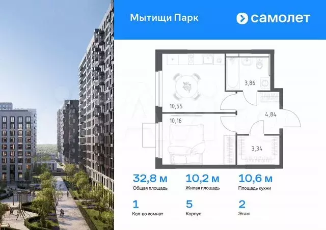 1-к. квартира, 32,8 м, 2/13 эт. - Фото 0