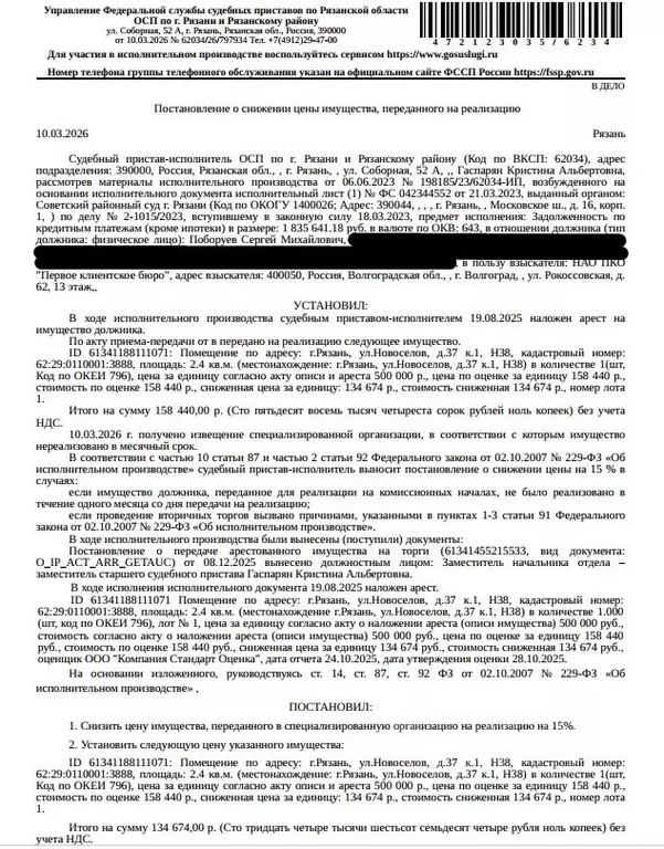 Помещение свободного назначения в Рязанская область, Рязань ул. ... - Фото 1