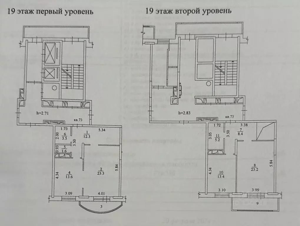 3-к кв. Московская область, Реутов ул. Октября, 42 (104.5 м) - Фото 2