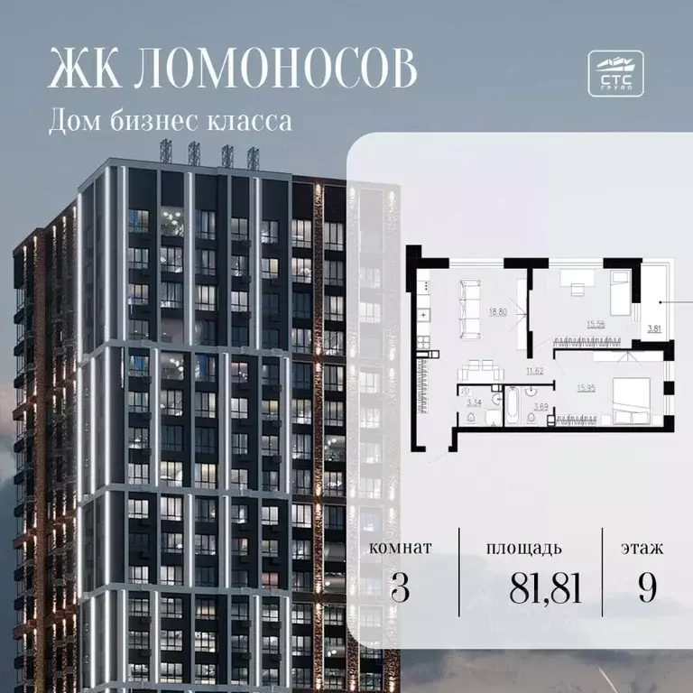 3-к кв. Орловская область, Орел Ломоносов жилой комплекс (81.81 м) - Фото 2