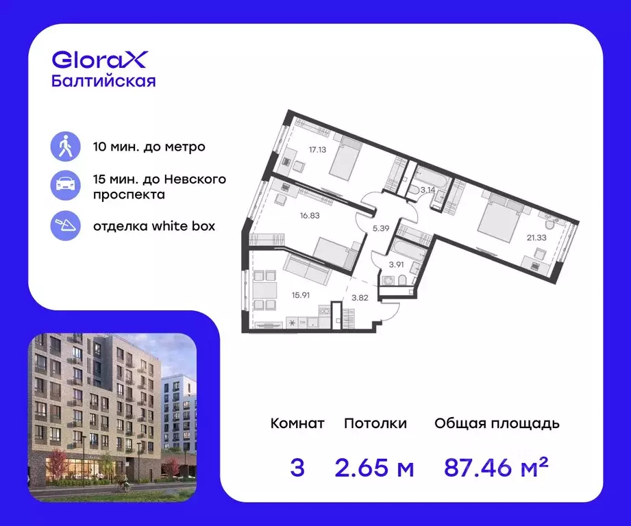 3-к кв. Санкт-Петербург ул. Шкапина, 15 (91.1 м) - Фото 0