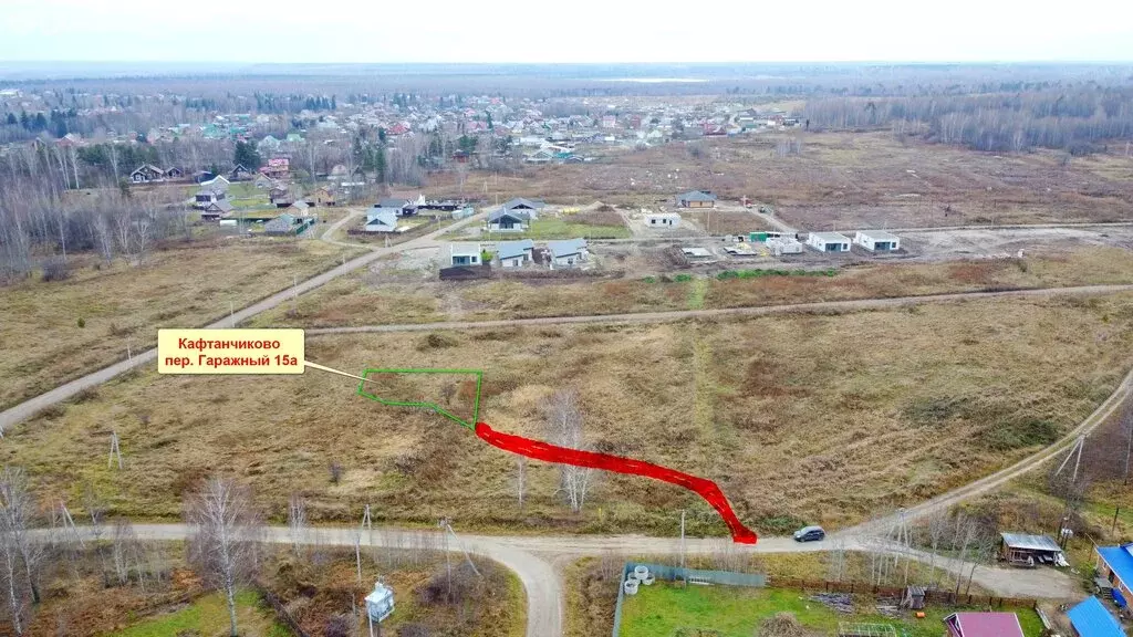 Участок в село Кафтанчиково, Гаражный переулок, 15А (9 м) - Фото 0