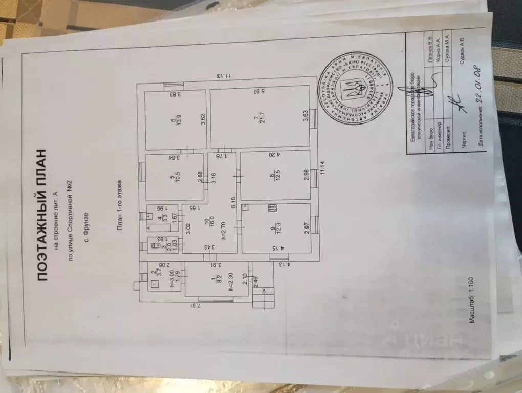 Дом в Крым, Симферопольский район, Гвардейское пгт ул. Ягодная, 17 ... - Фото 2