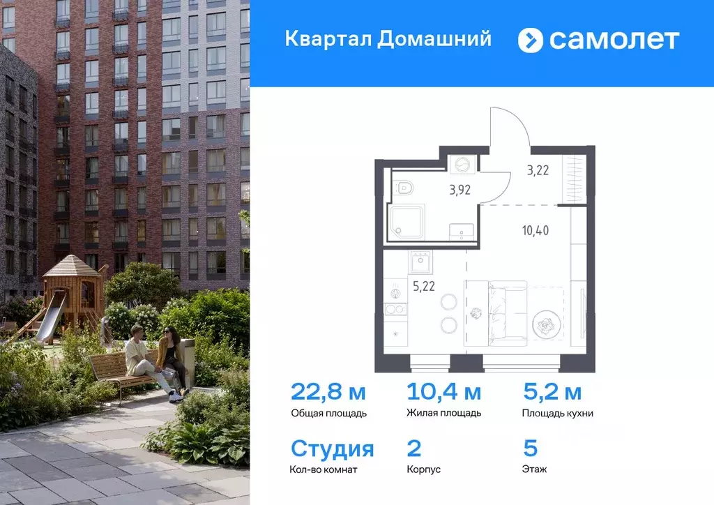 Студия Москва Квартал Домашний жилой комплекс, 2 (22.76 м) - Фото 0