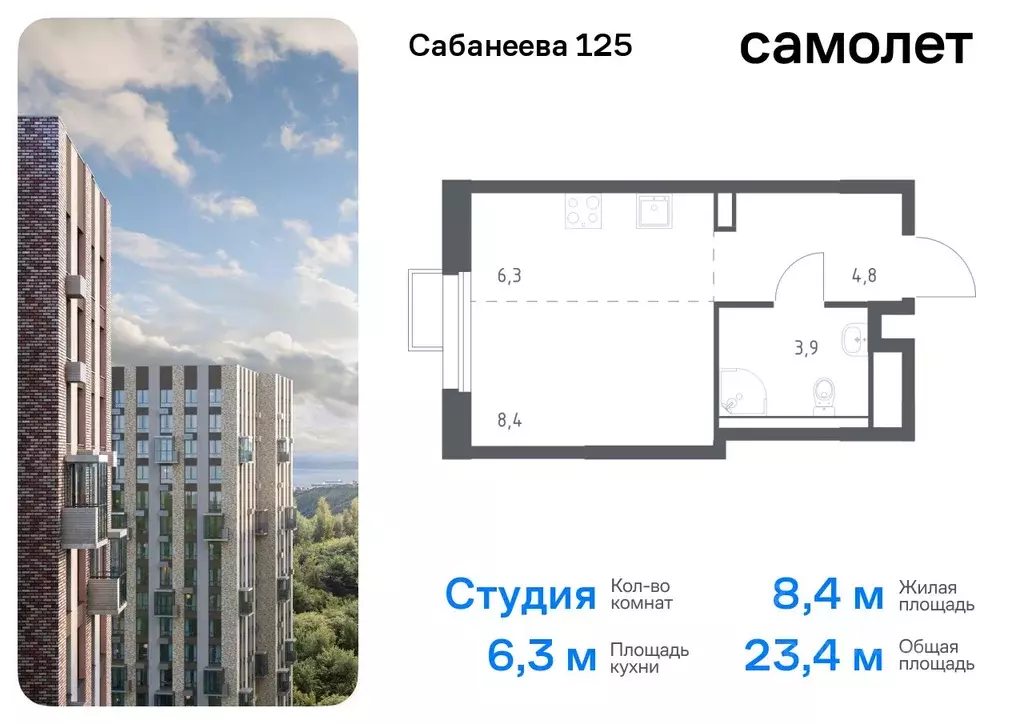 Студия Приморский край, Владивосток ул. Сабанеева, 1.1 (23.4 м) - Фото 0