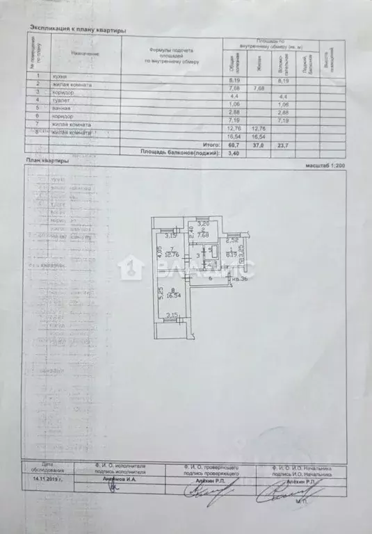 3-к кв. Белгородская область, Старый Оскол Молодогвардеец мкр, 16Б ... - Фото 2