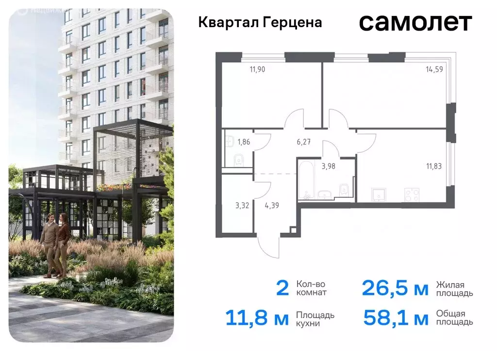 2-комнатная квартира: Москва, жилой комплекс Квартал Герцена (58.14 м) - Фото 0