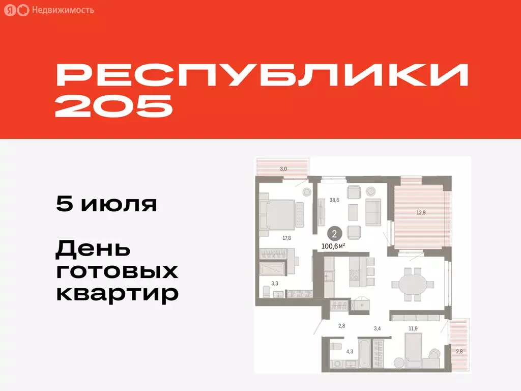 2-комнатная квартира: Тюмень, Ленинский округ (100.58 м) - Фото 0