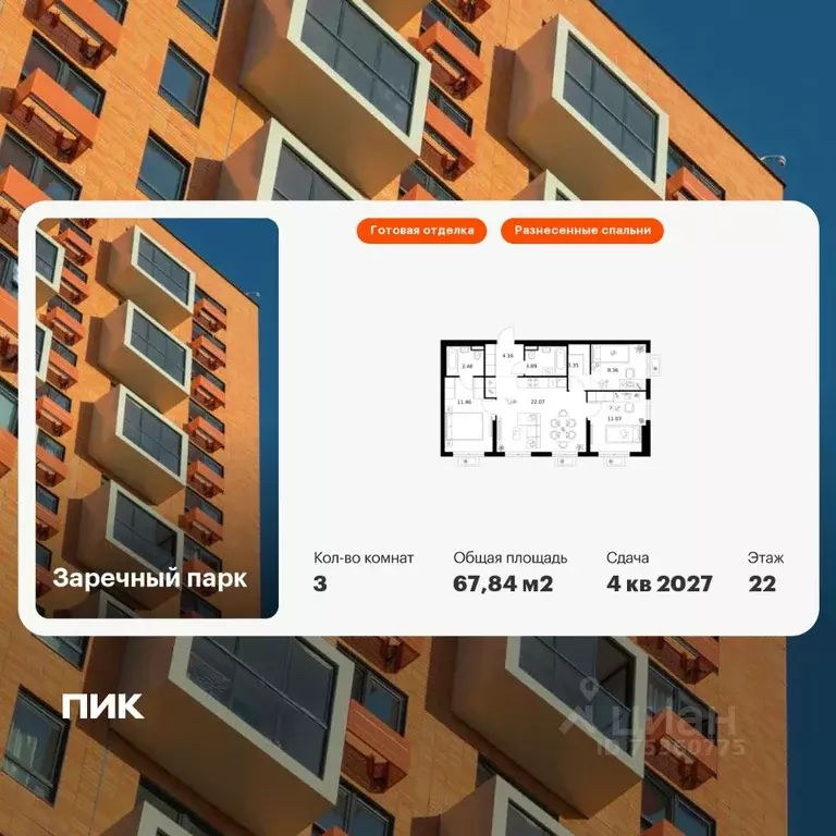3-к кв. Ленинградская область, Всеволожский район, д. Новое Девяткино ... - Фото 1