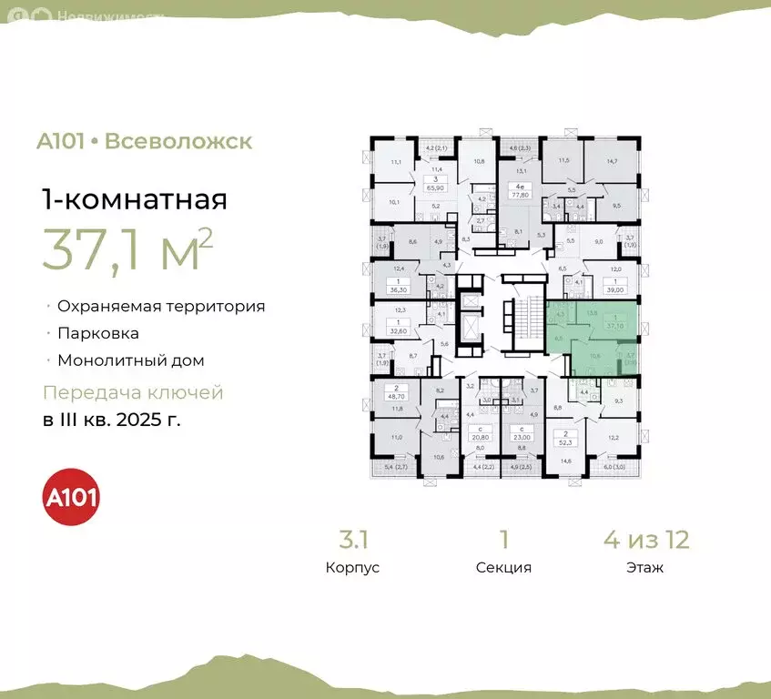 1-комнатная квартира: Всеволожск, микрорайон Южный, 3.2 (37.1 м) - Фото 1