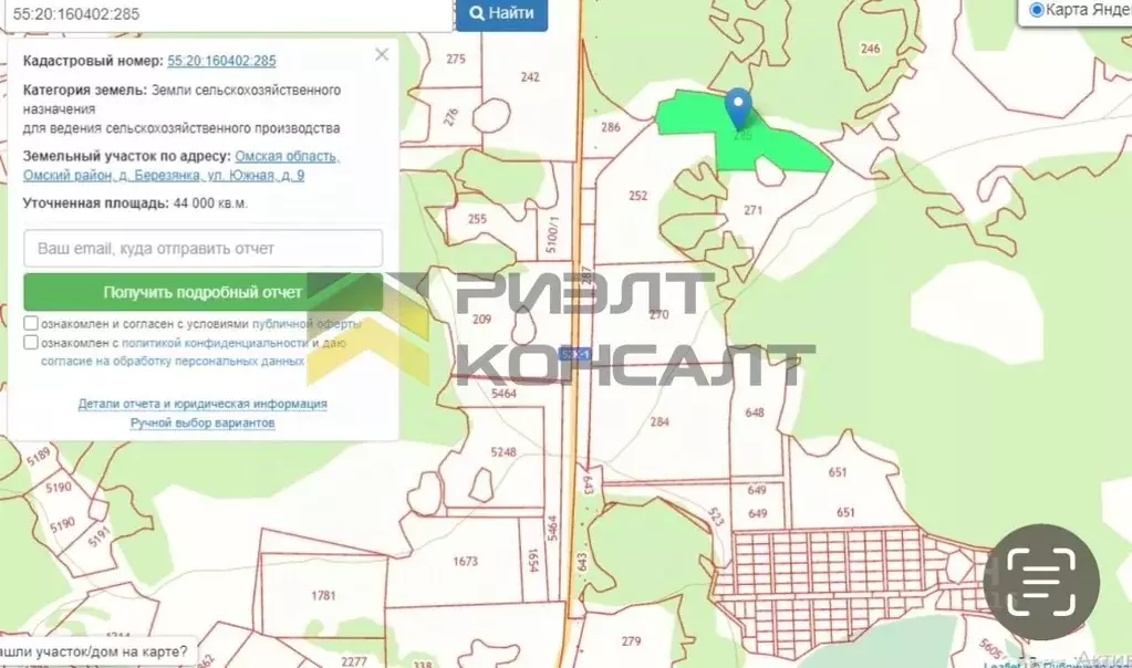 Участок в Омская область, Омское с/пос, д. Березянка ул. Южная, 9 ... - Фото 0