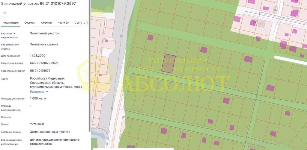 Участок в Ревда, Золотая улица (10 м) - Фото 1