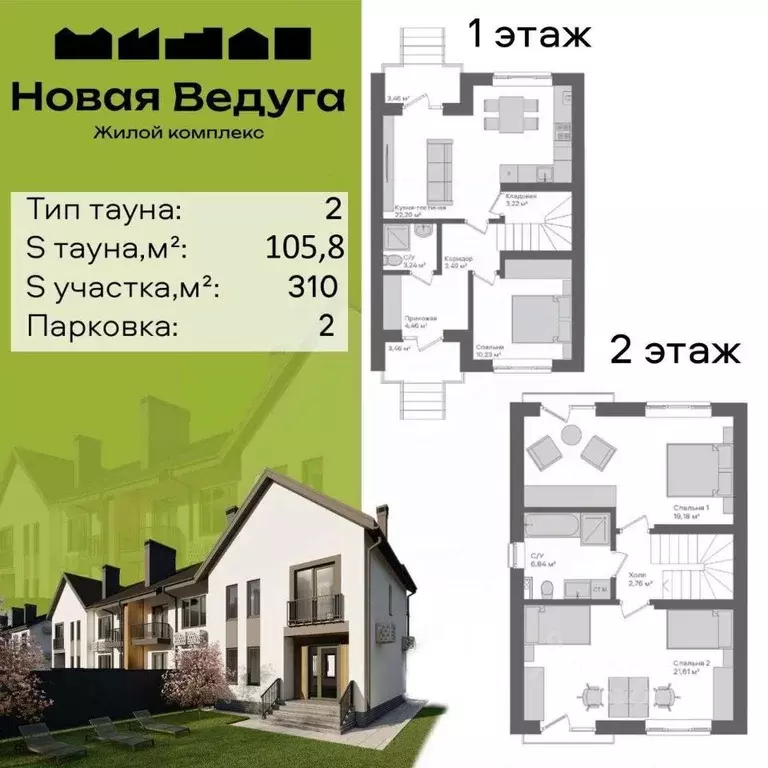 Таунхаус в Воронежская область, Семилукский район, Губаревское с/пос, ... - Фото 1