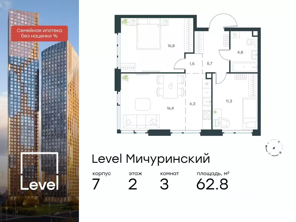 3-к кв. Москва Левел Мичуринский жилой комплекс, к7 (62.8 м) - Фото 0