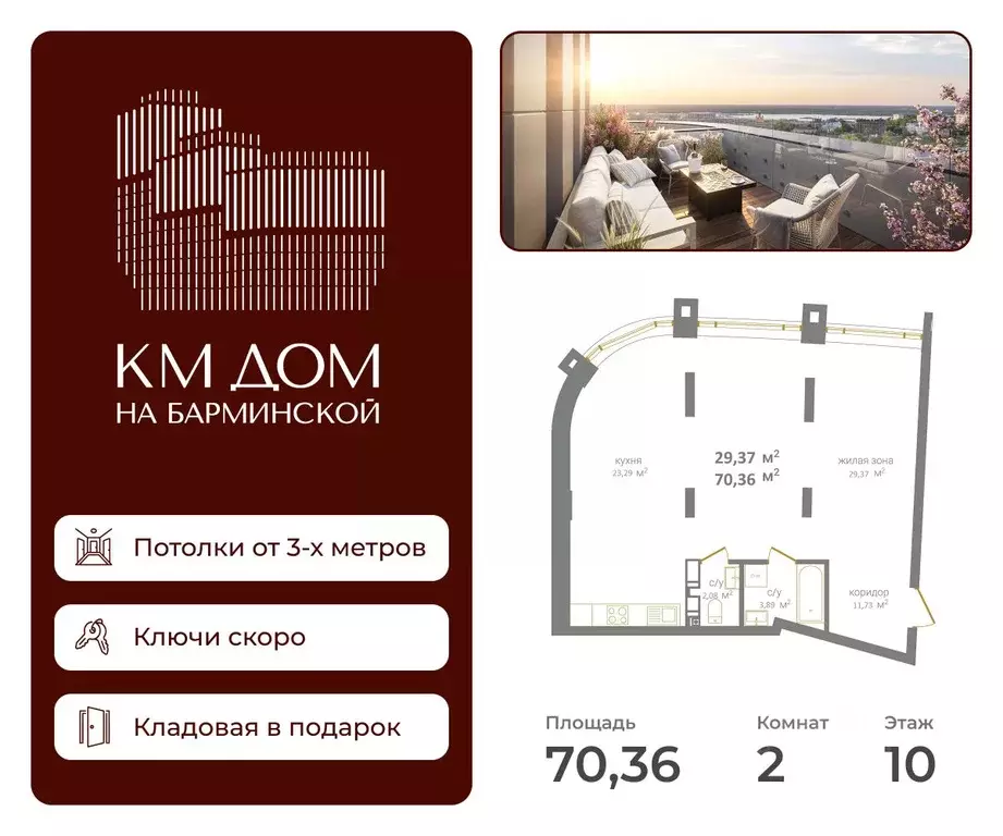 Свободной планировки кв. Нижегородская область, Нижний Новгород КМ Дом ... - Фото 0