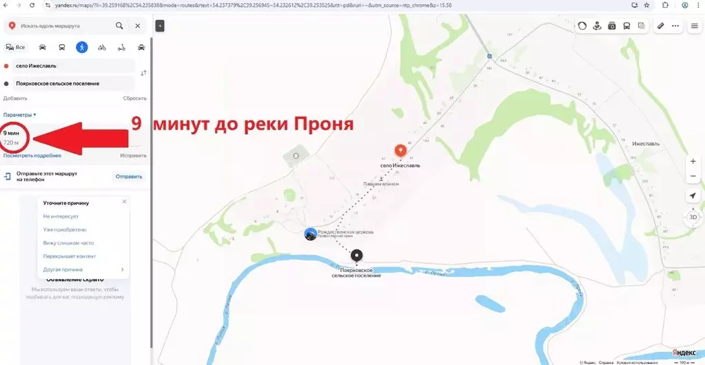 Участок в Рязанская область, Михайловский муниципальный округ, с. ... - Фото 1